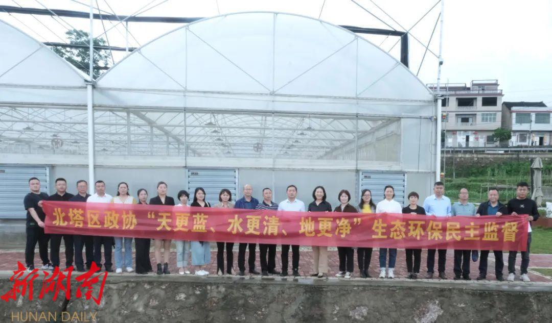 以政协委员民主监督之力助推生态环境保护_邵阳头条网